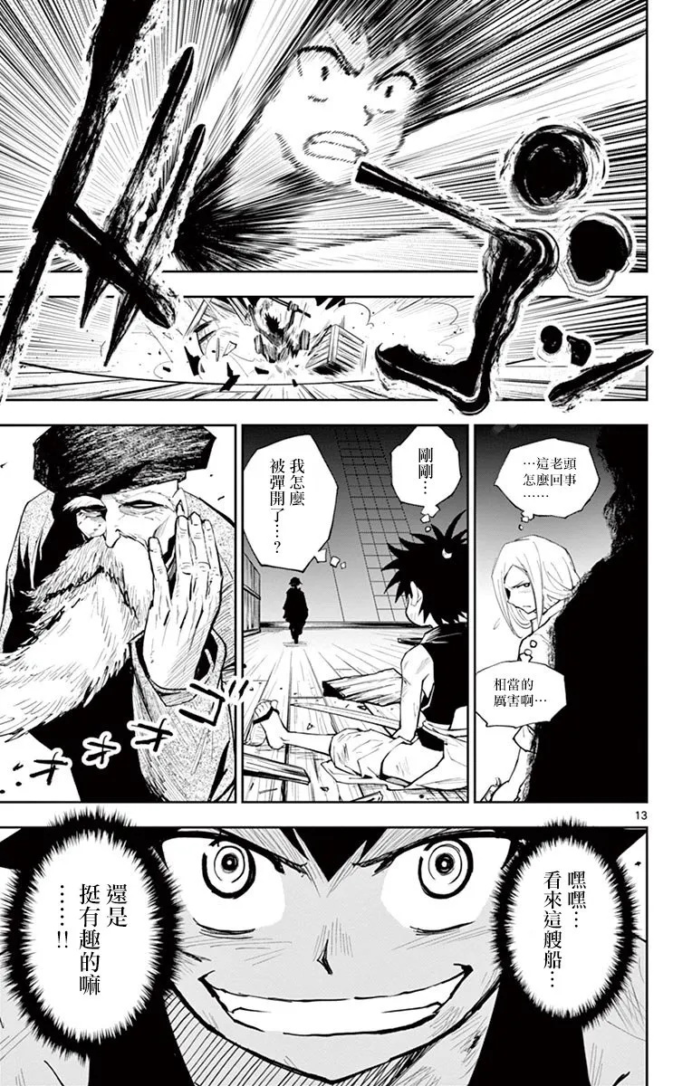 第13话 第13页