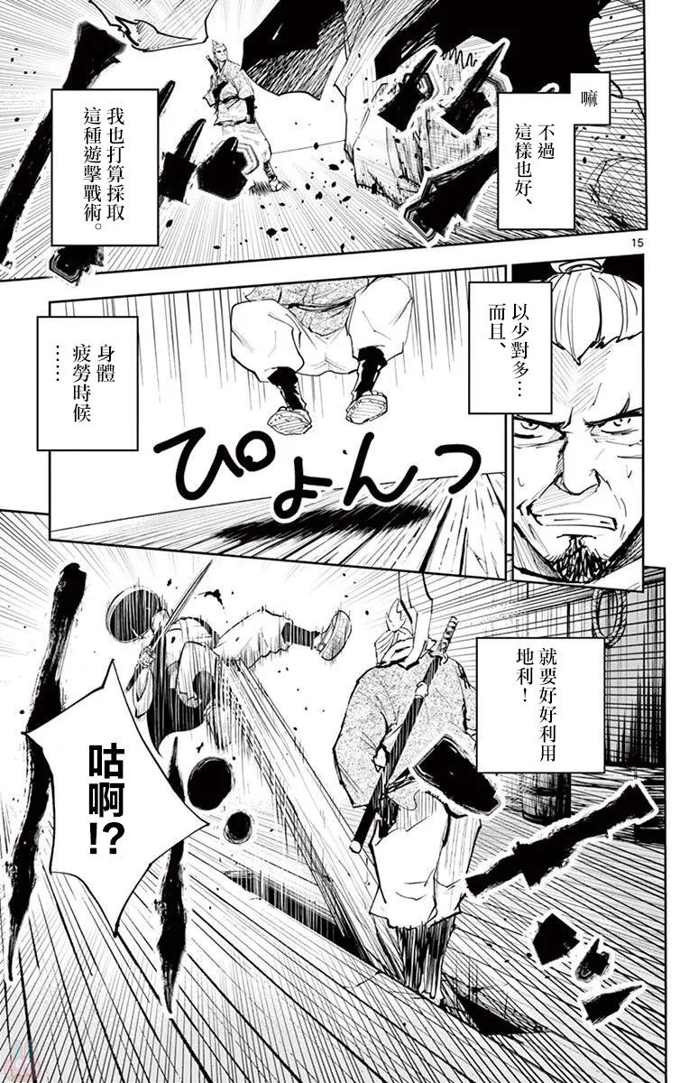 第13话 第15页