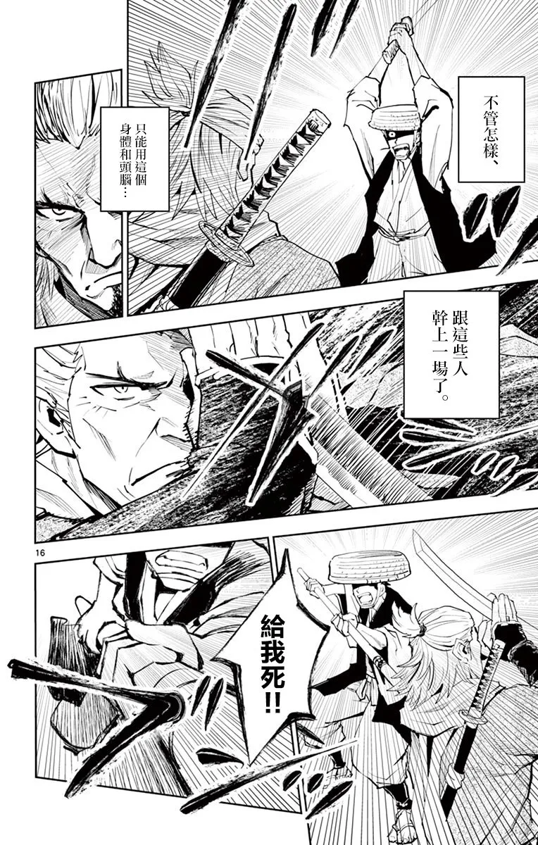 第13话 第16页