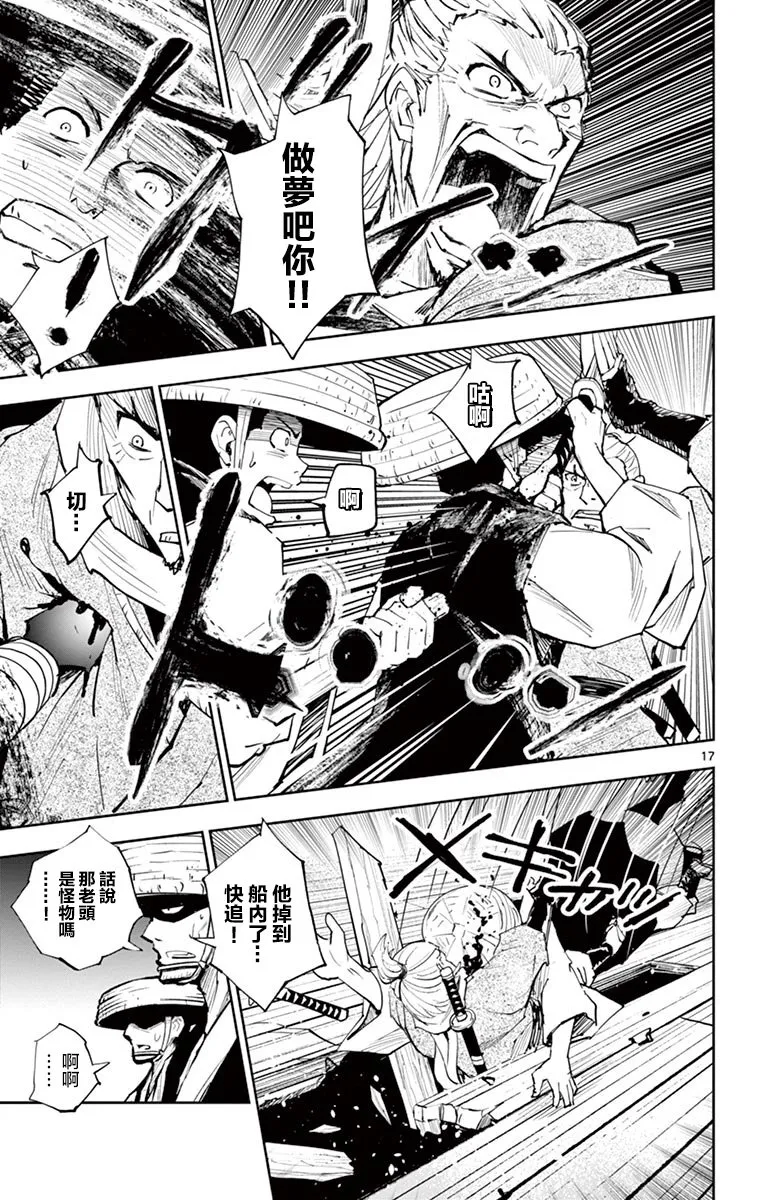 第13话 第17页