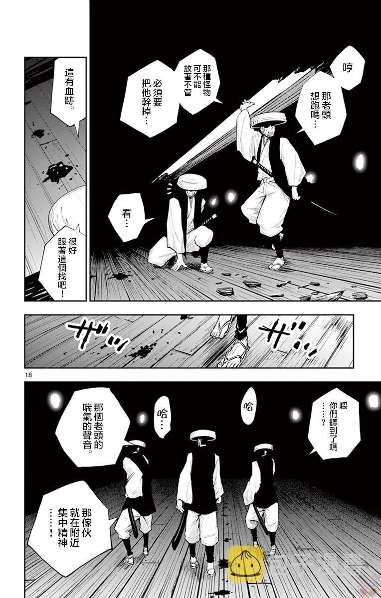 第13话 第18页