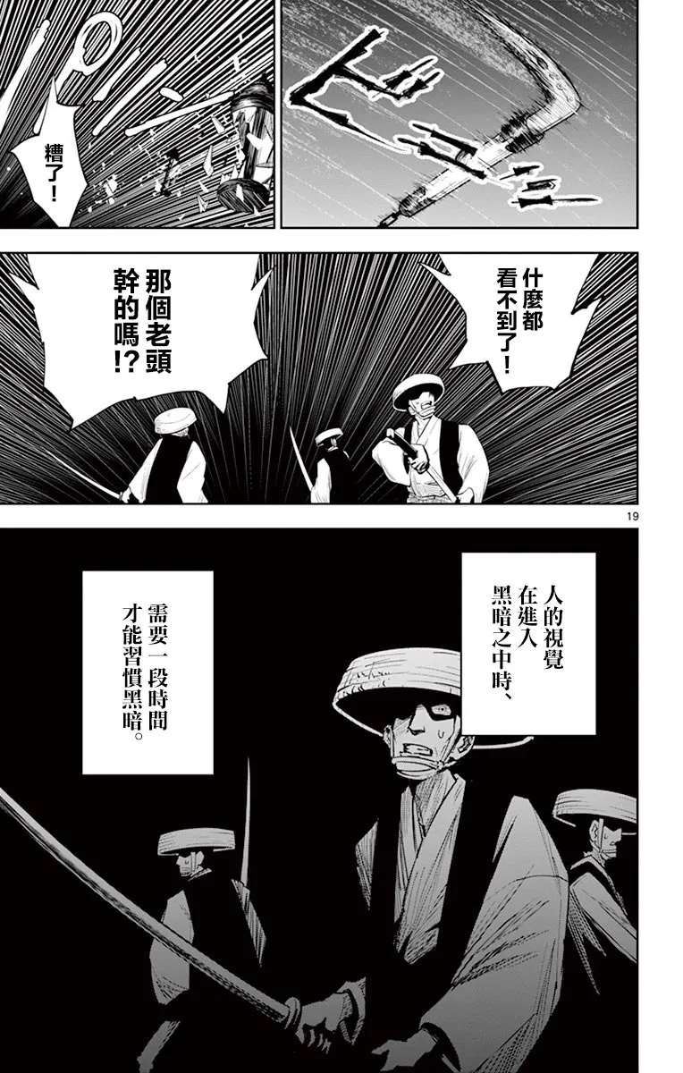第13话 第19页