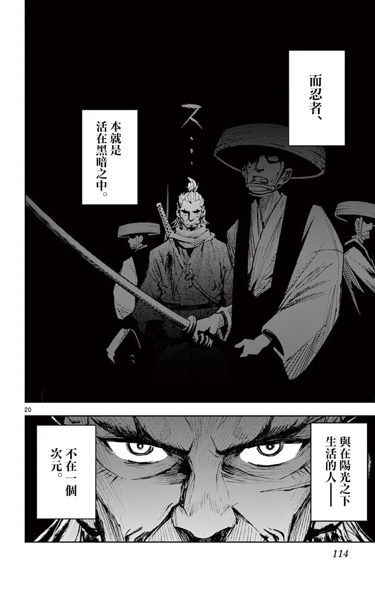 第13话 第20页