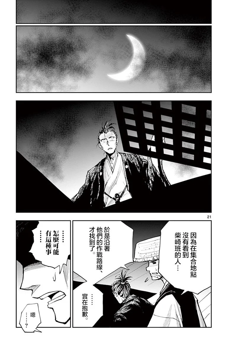 第13话 第21页