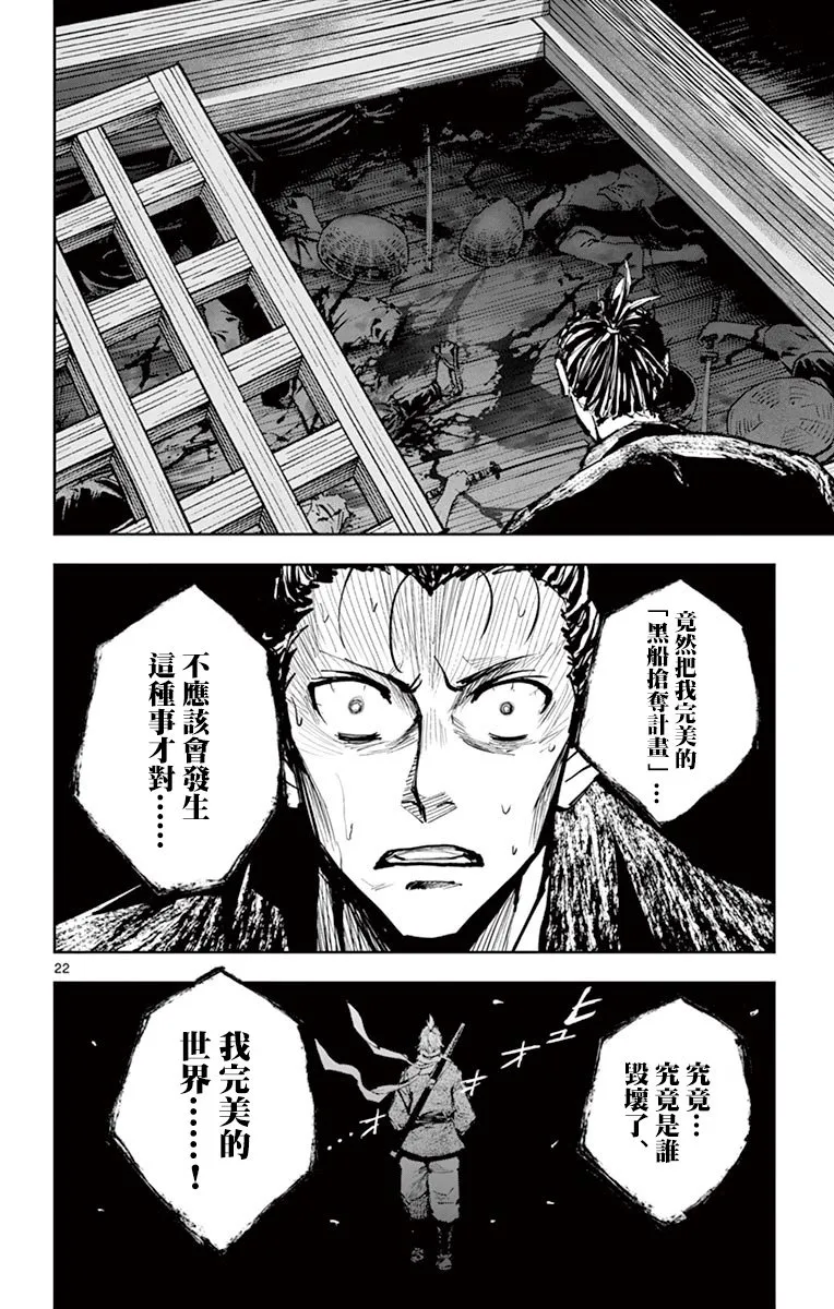 第13话 第22页