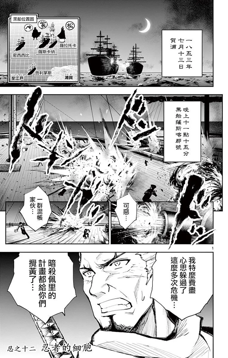 第12话 第1页