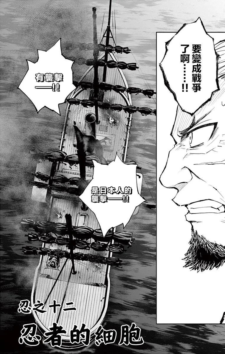 第12话 第2页
