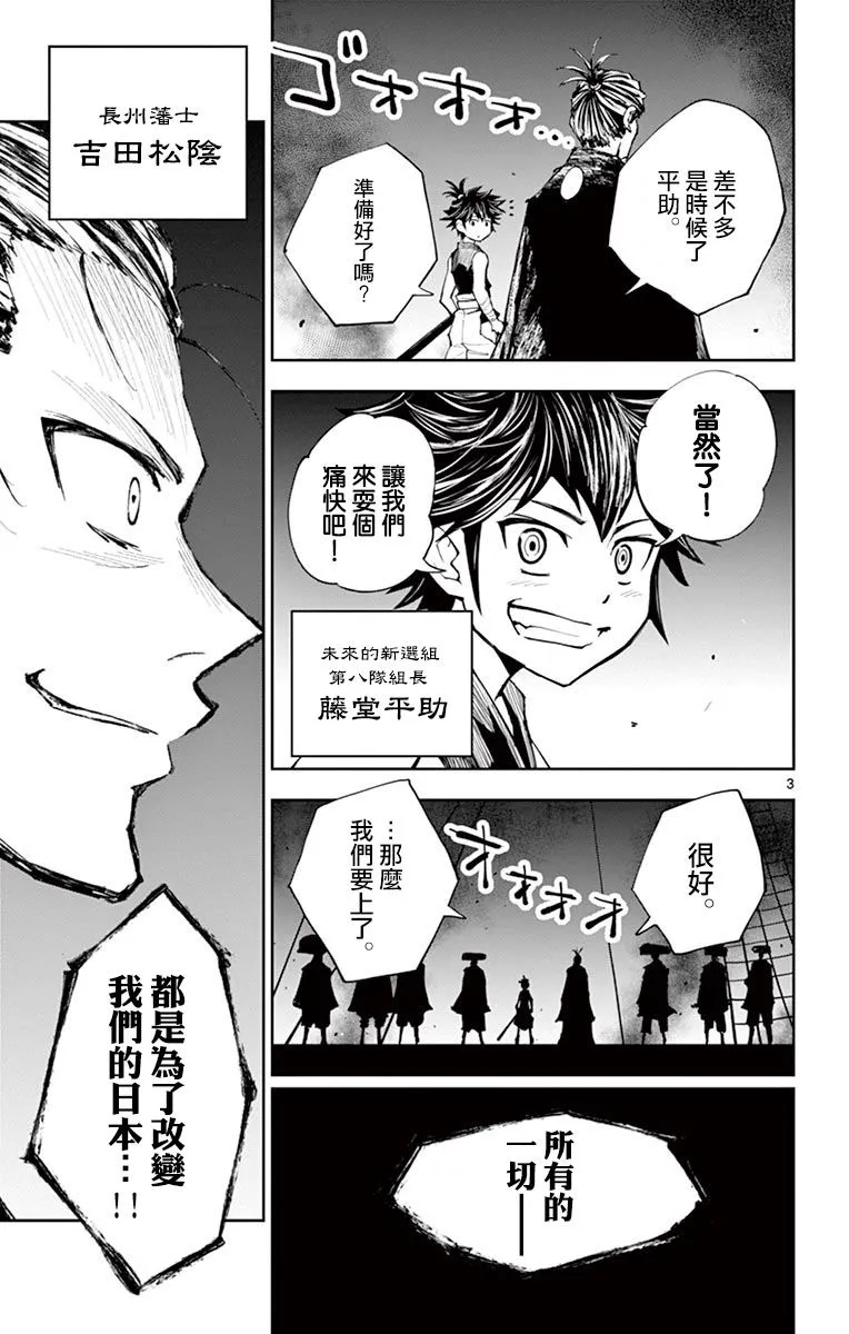第12话 第3页