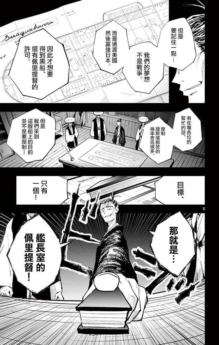 第12话 第5页