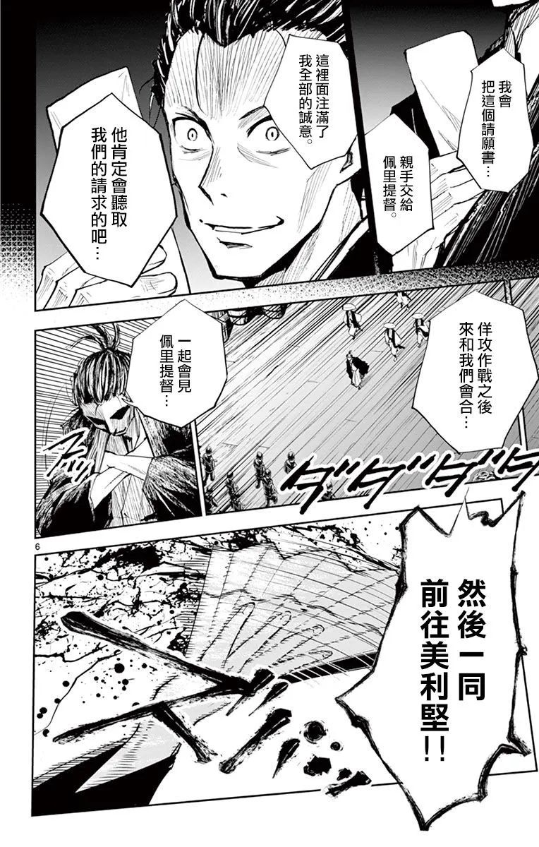 第12话 第6页