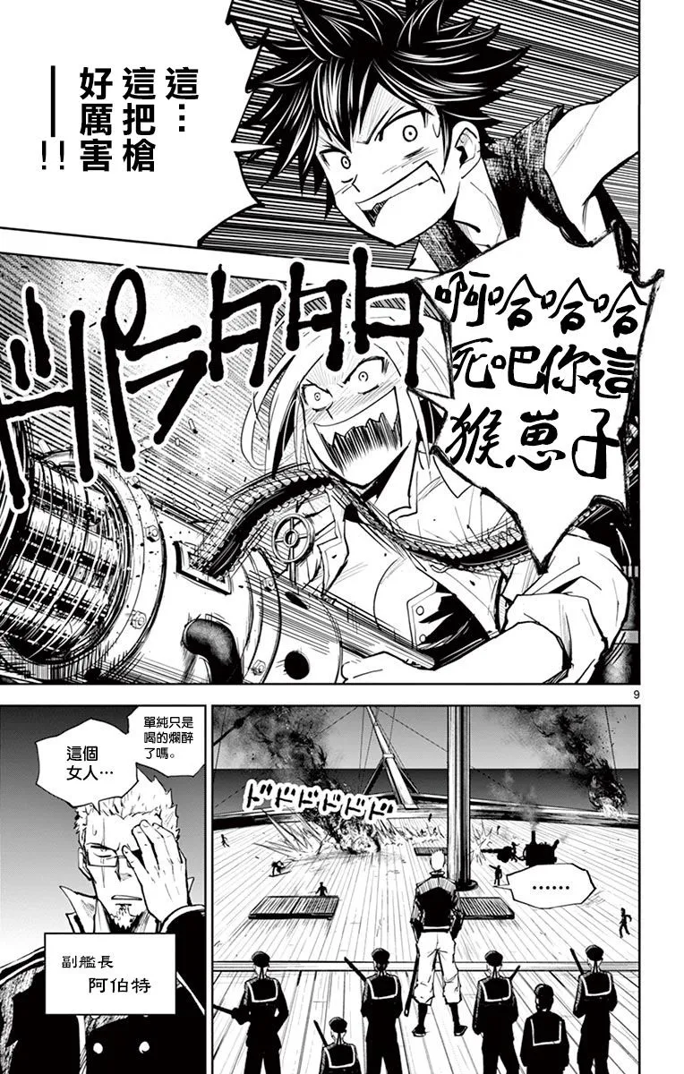 第12话 第9页