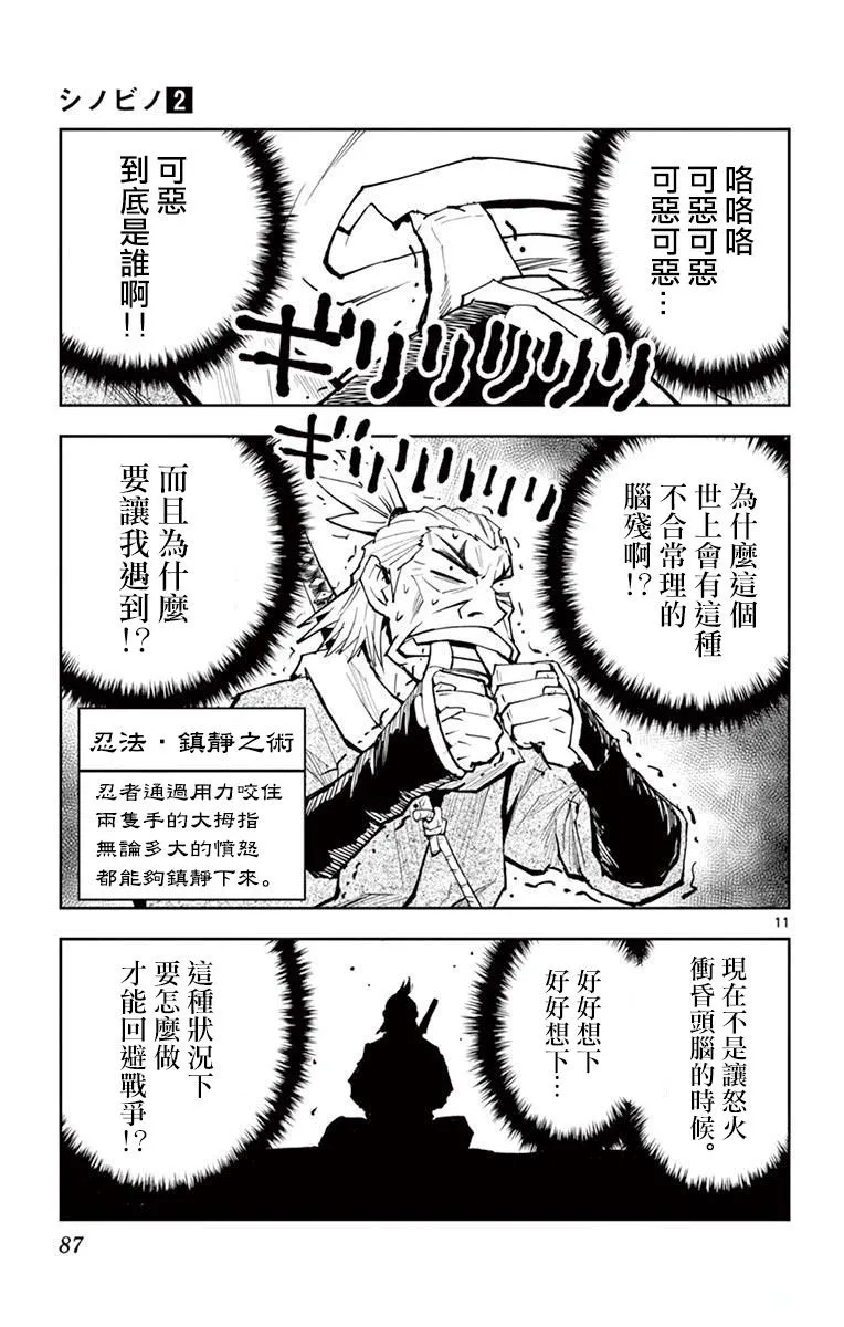 第12话 第11页