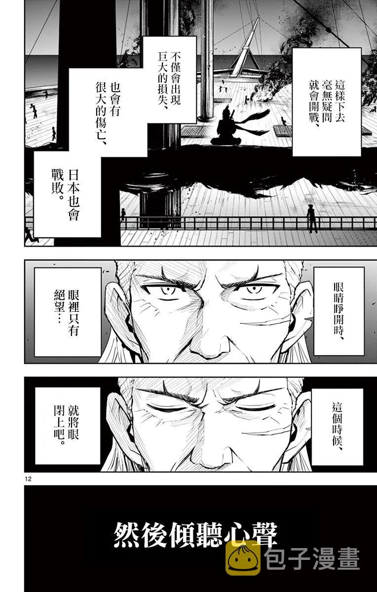 第12话 第12页