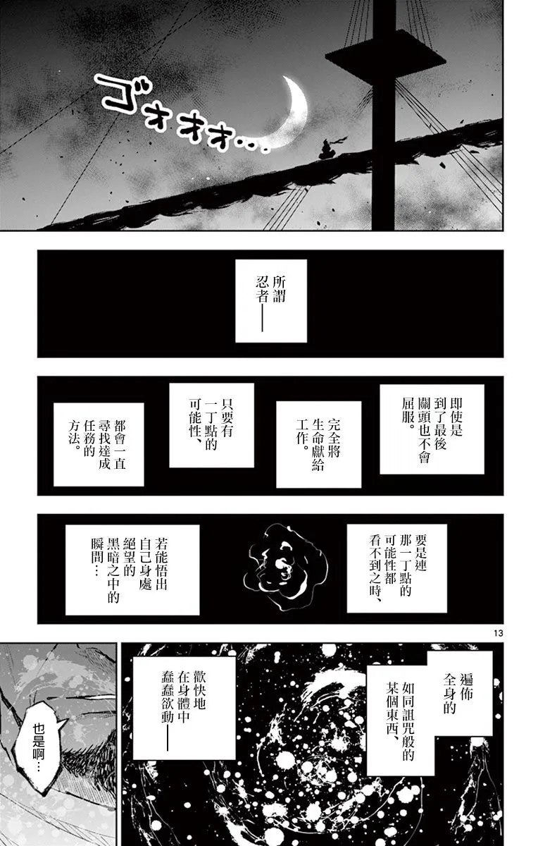 第12话 第13页