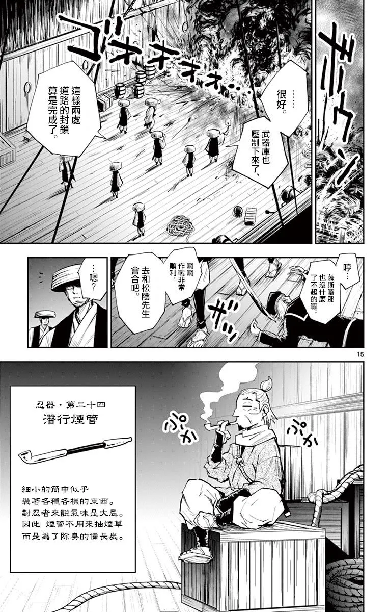 第12话 第15页