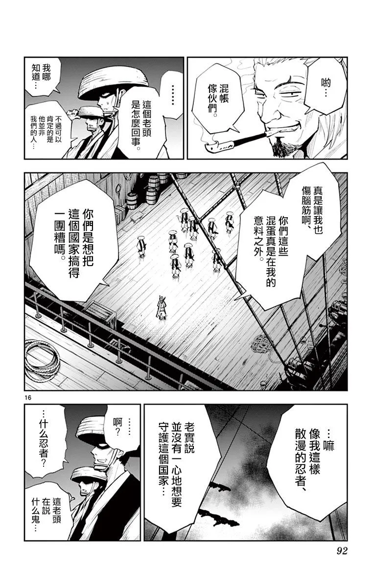 第12话 第16页