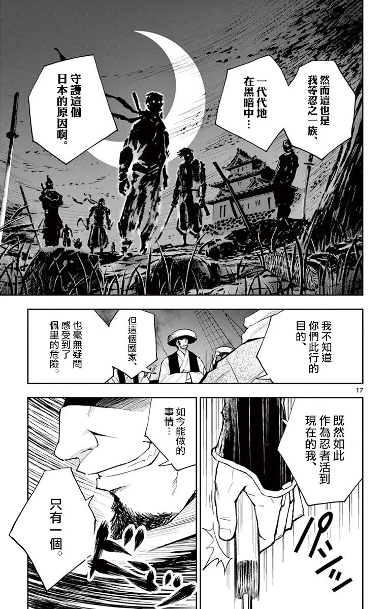 第12话 第17页