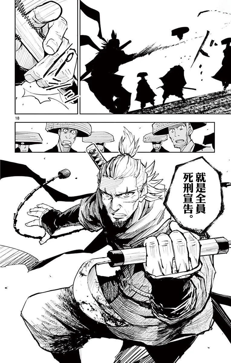 第12话 第18页