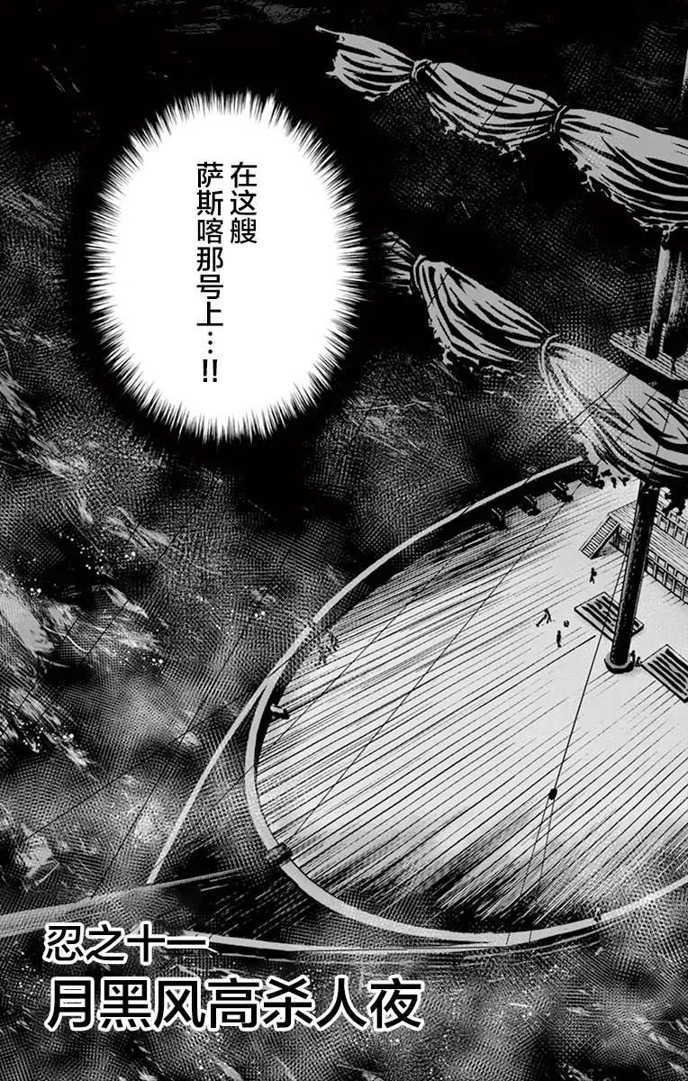 第11话 第2页