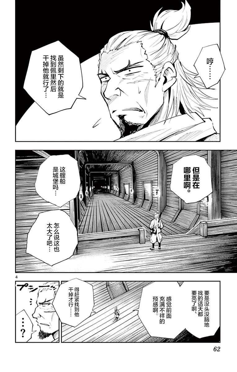 第11话 第3页