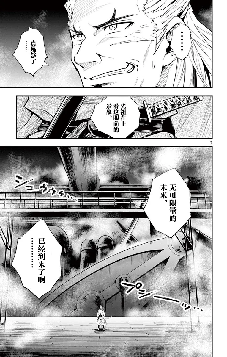 第11话 第6页