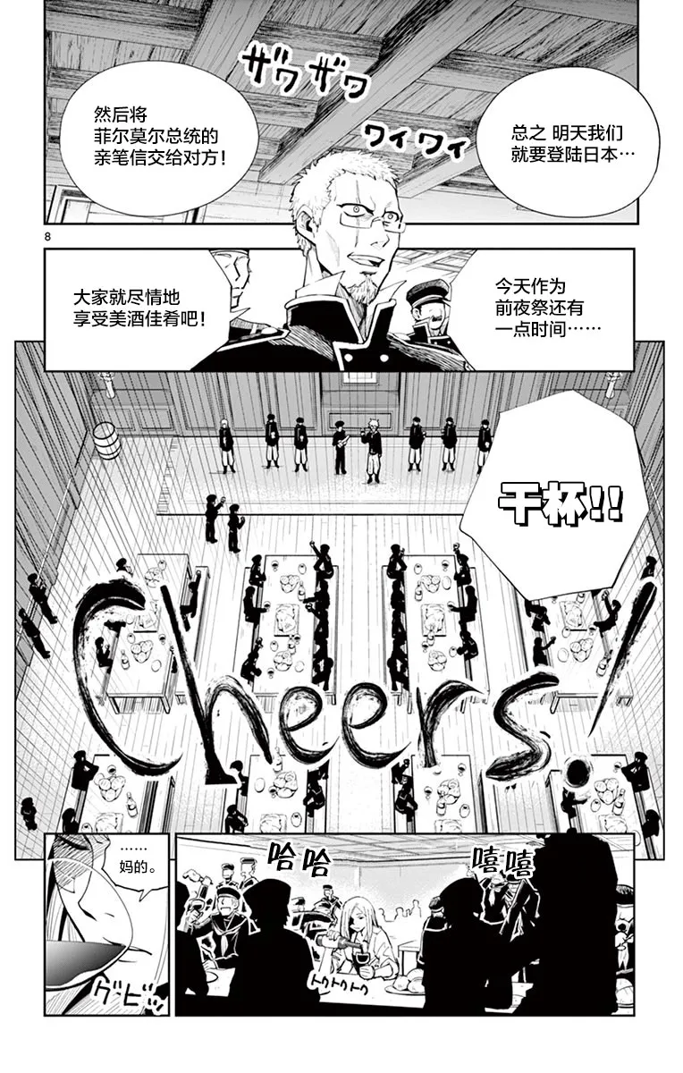 第11话 第7页