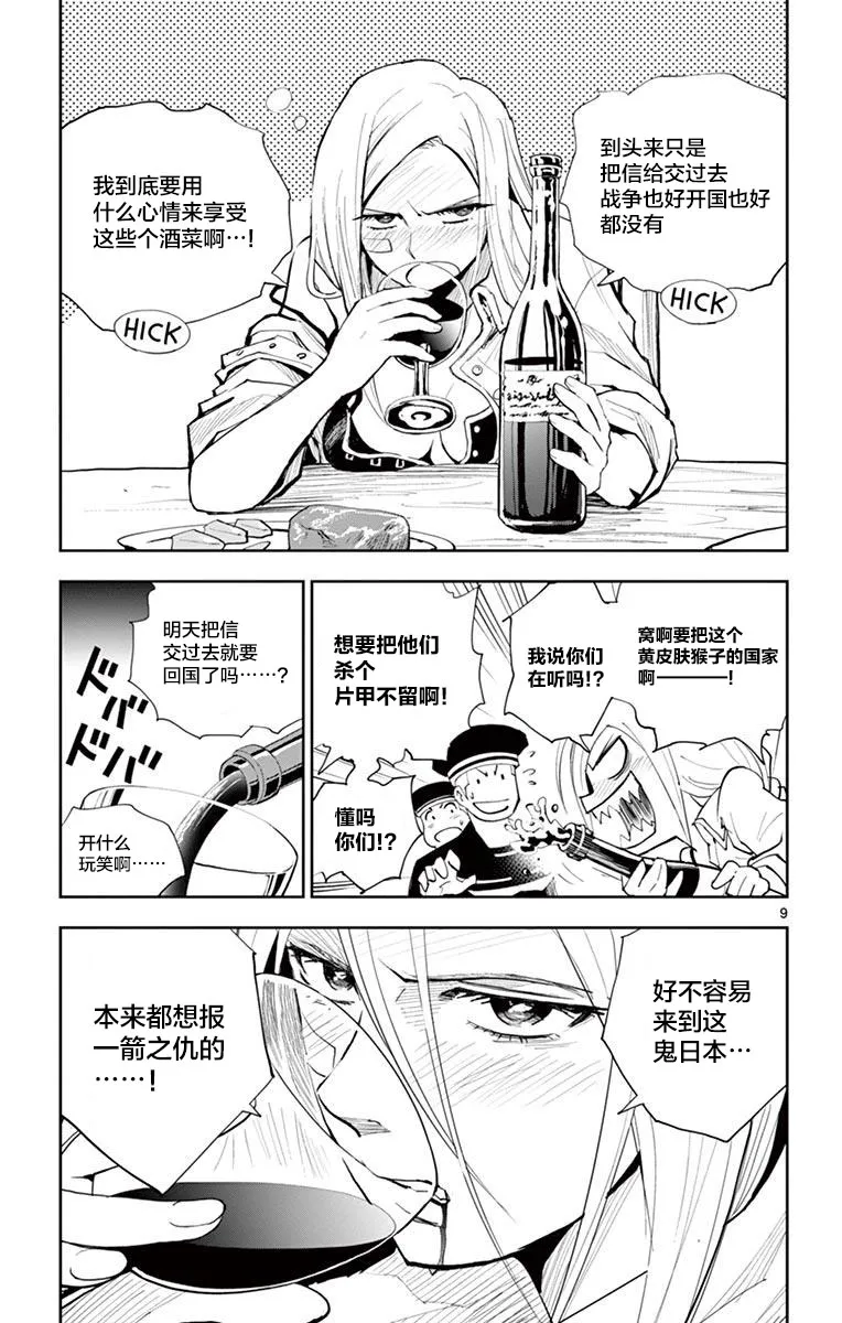 第11话 第8页