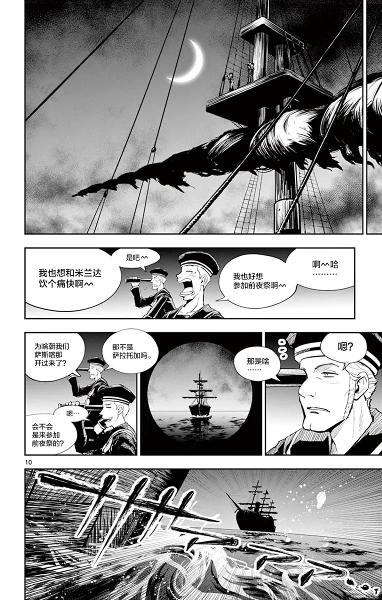 第11话 第9页