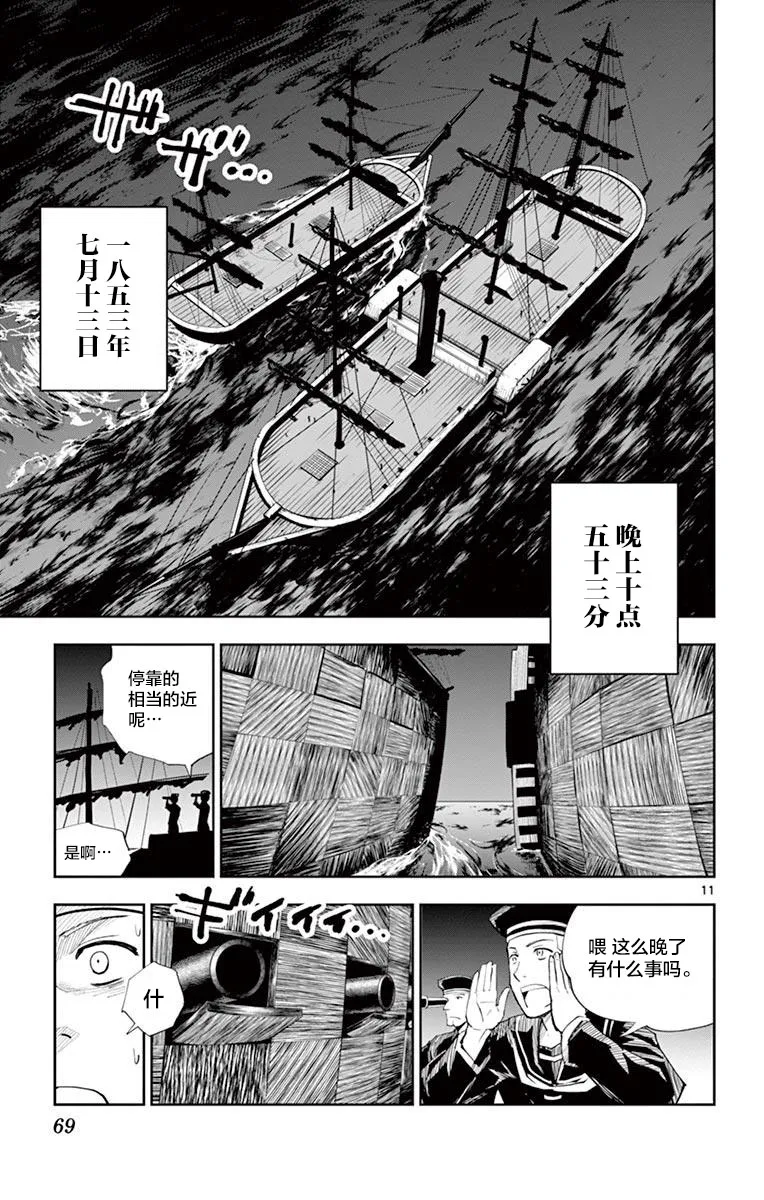 第11话 第10页