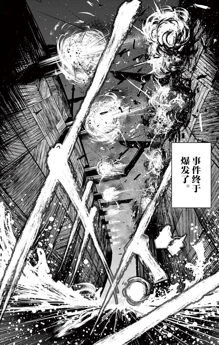 第11话 第11页