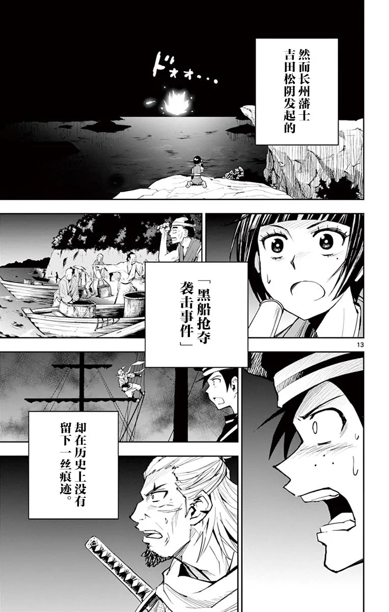 第11话 第12页