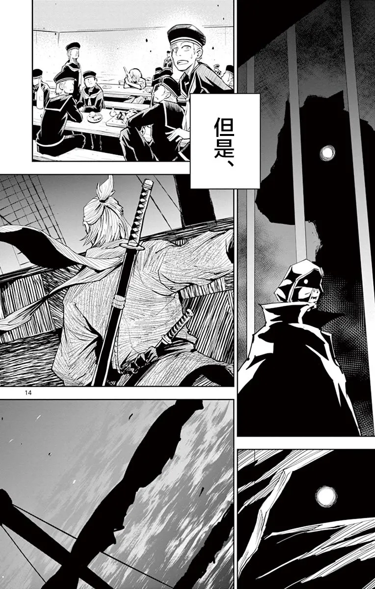 第11话 第13页