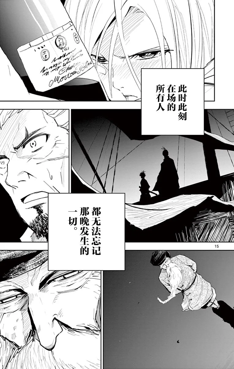 第11话 第14页