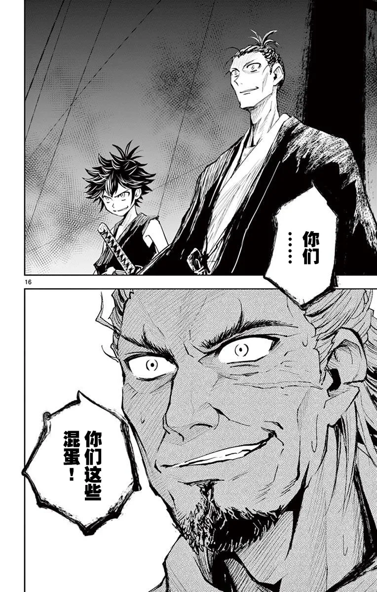 第11话 第15页