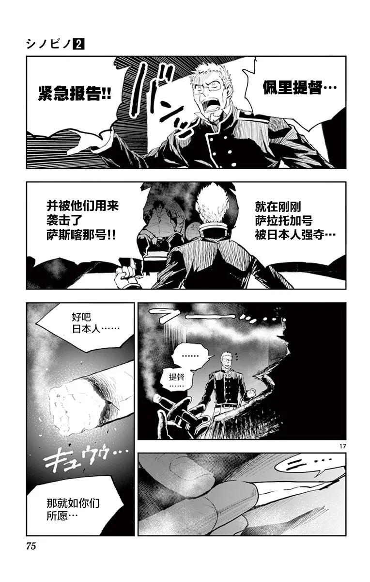 第11话 第16页