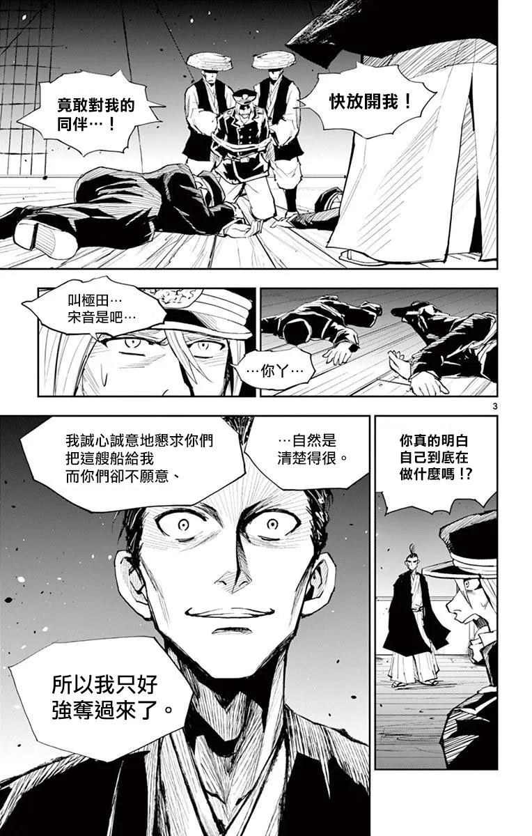 第10话 第2页