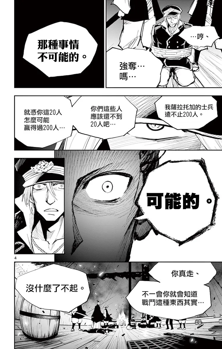 第10话 第3页