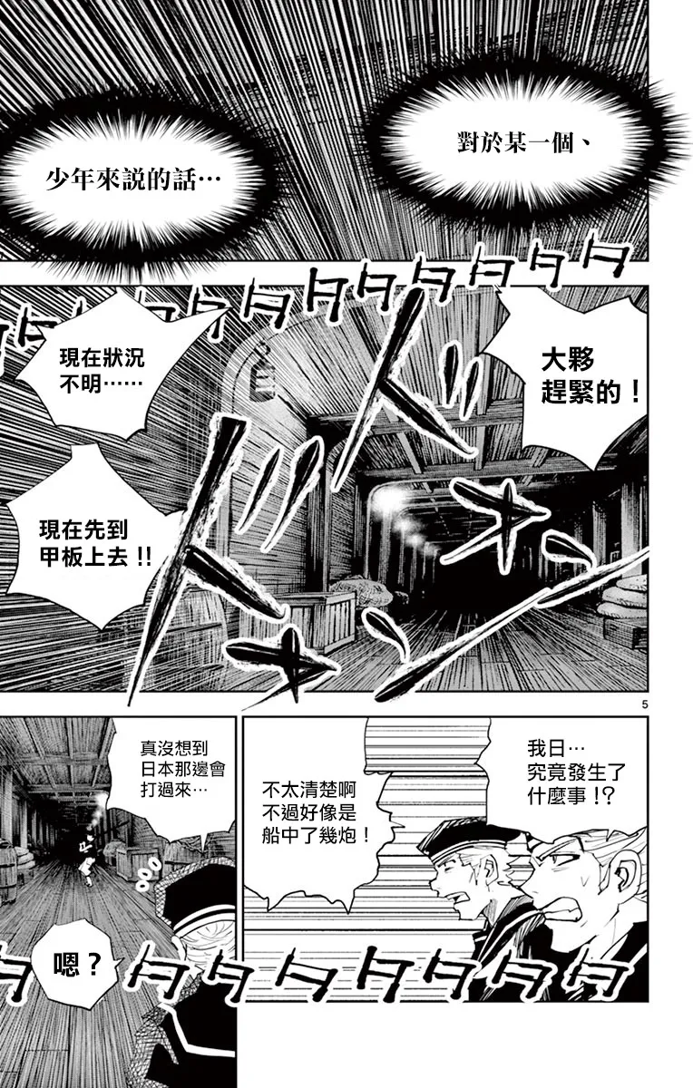 第10话 第4页