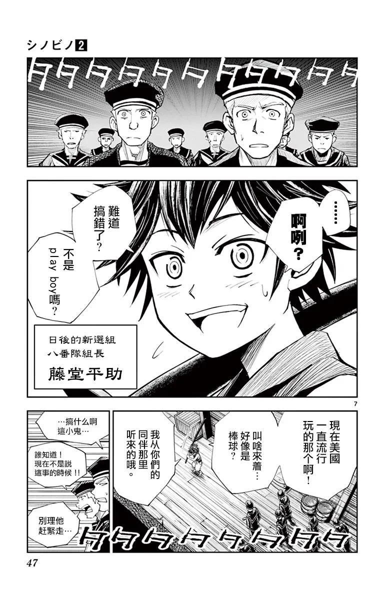 第10话 第6页