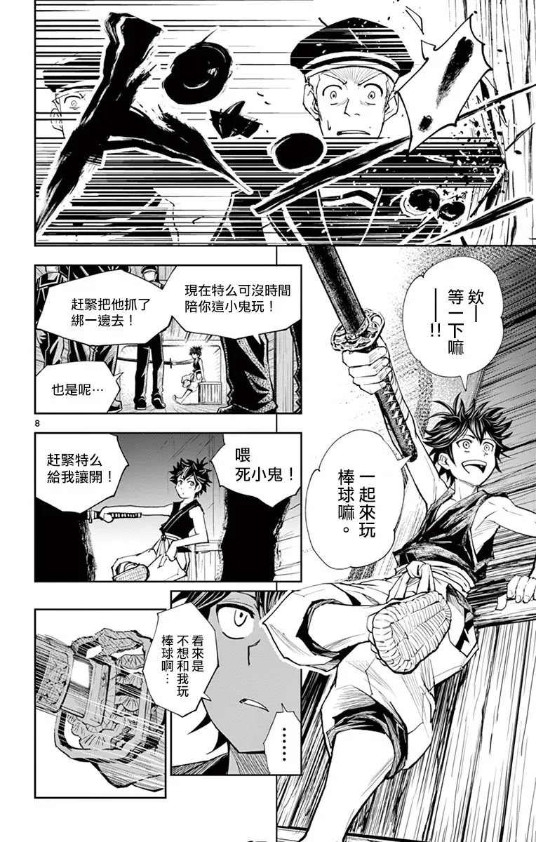 第10话 第7页