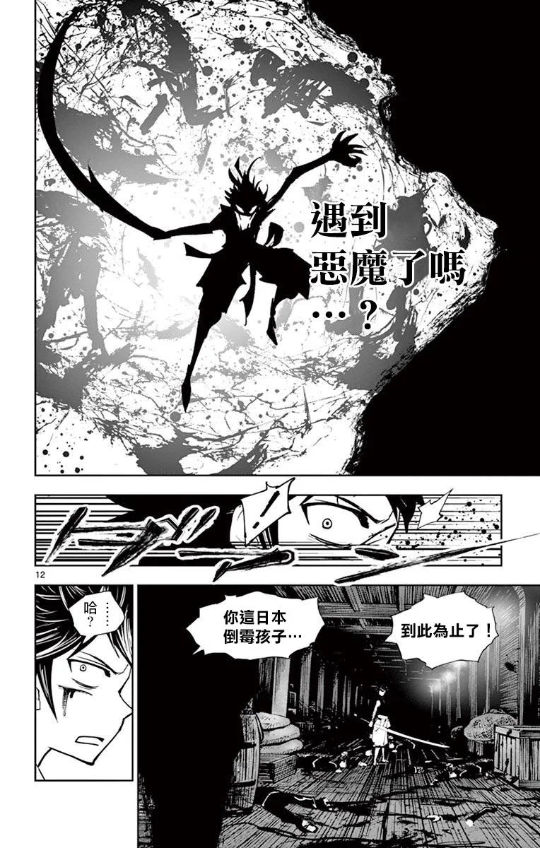 第10话 第11页
