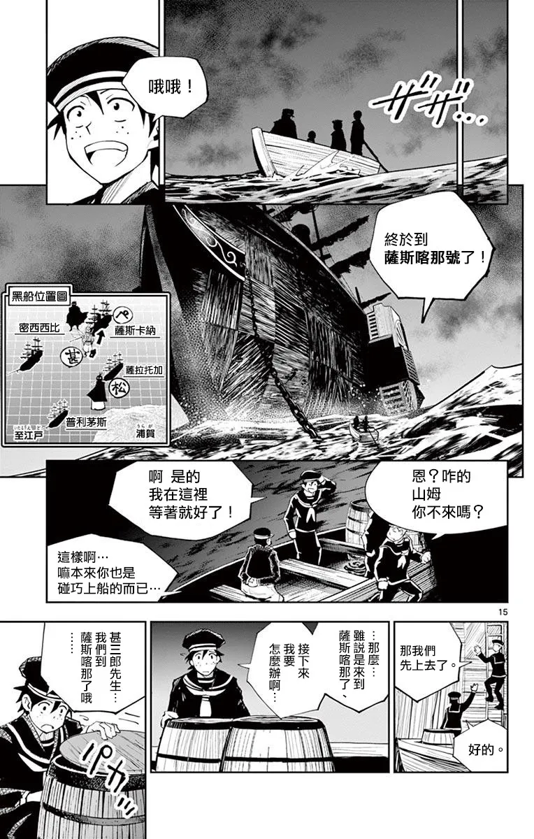 第10话 第14页