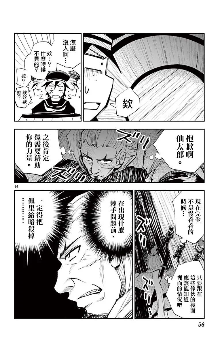 第10话 第15页