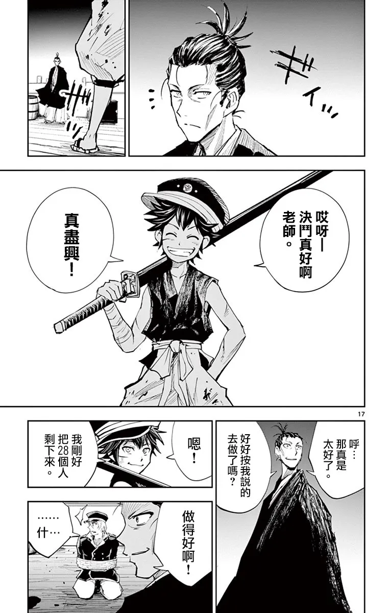第10话 第16页