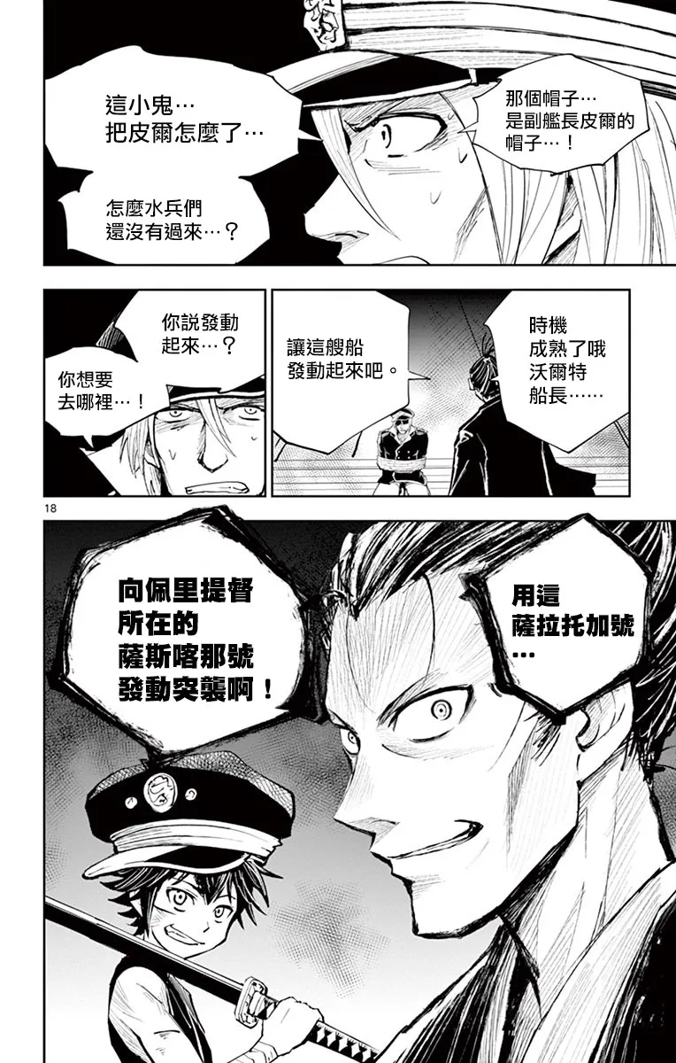 第10话 第17页