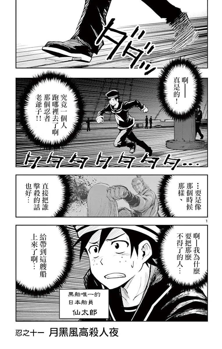 第10话 第18页