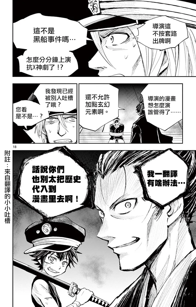 第10话 第22页