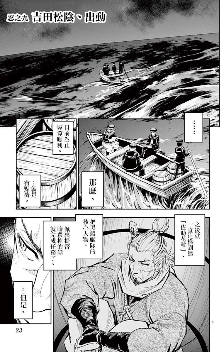 第09话 第1页