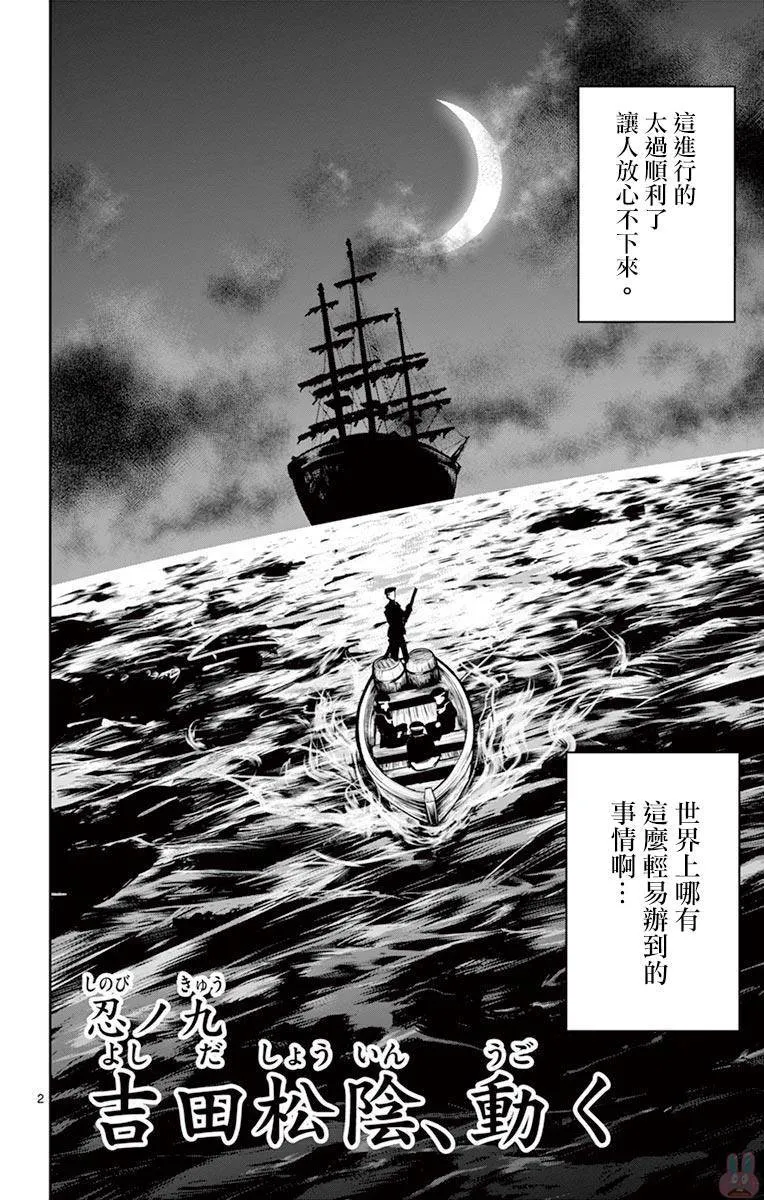 第09话 第2页