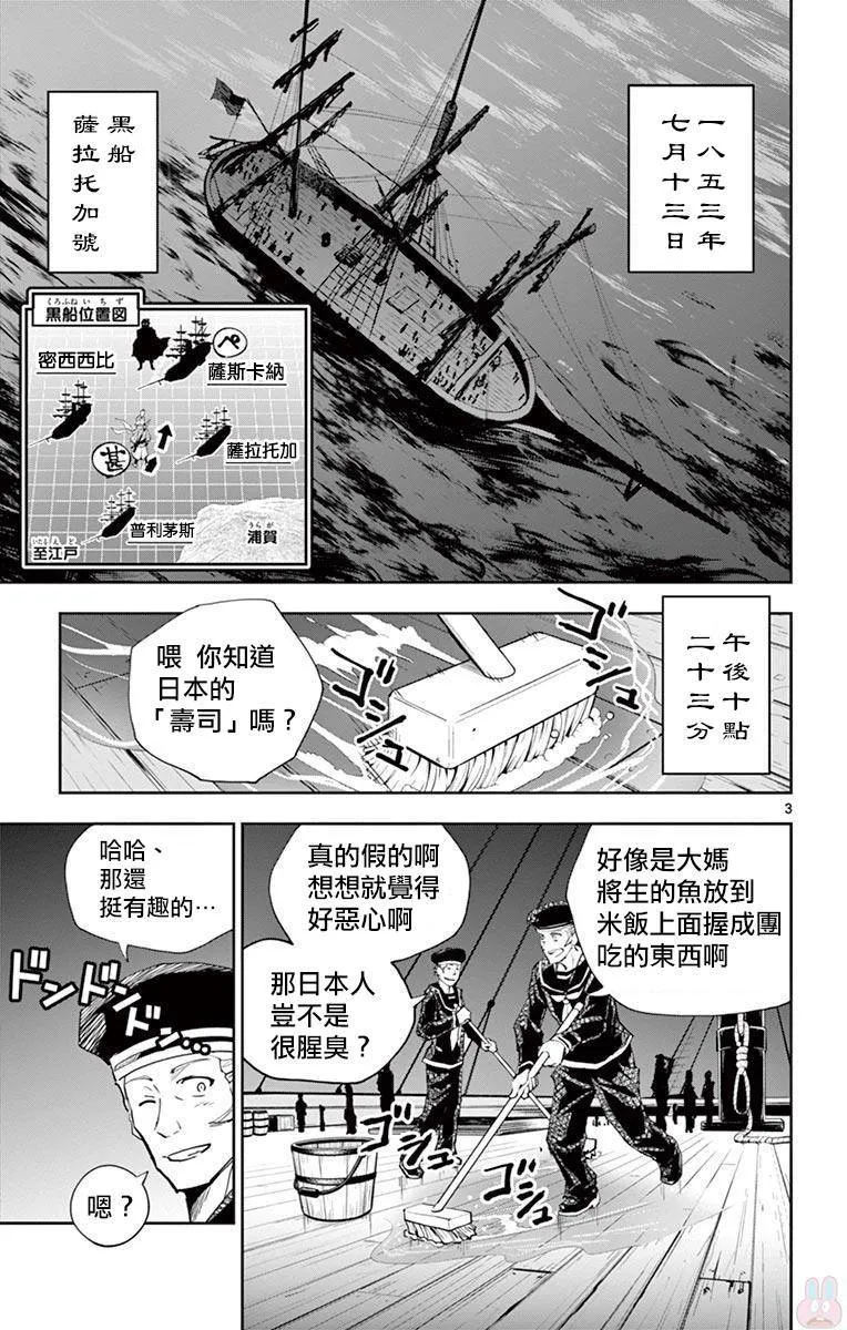第09话 第3页